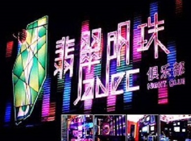 湘乡哪里荤的KTV陪酒女漂亮多-翡翠明珠KTV好玩会所体验